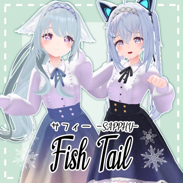 【サフィーちゃん対応】Fish Tail - PLUMARIUM - BOOTH