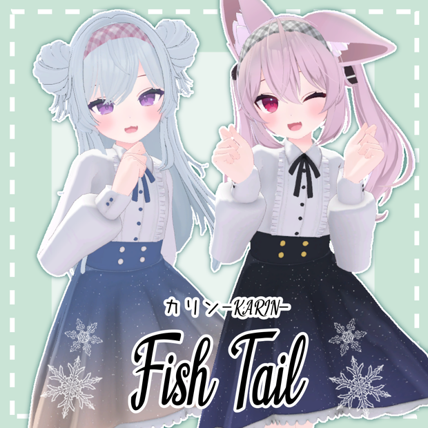 【カリンちゃん対応】Fish Tail