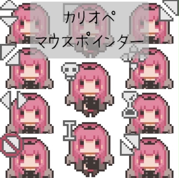 ホロライブEN　森カリオペ　マウスポインター（非公式）