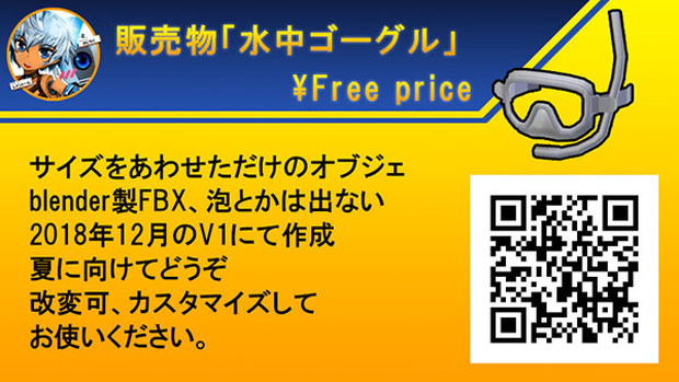 水中メガネとシュノーケル