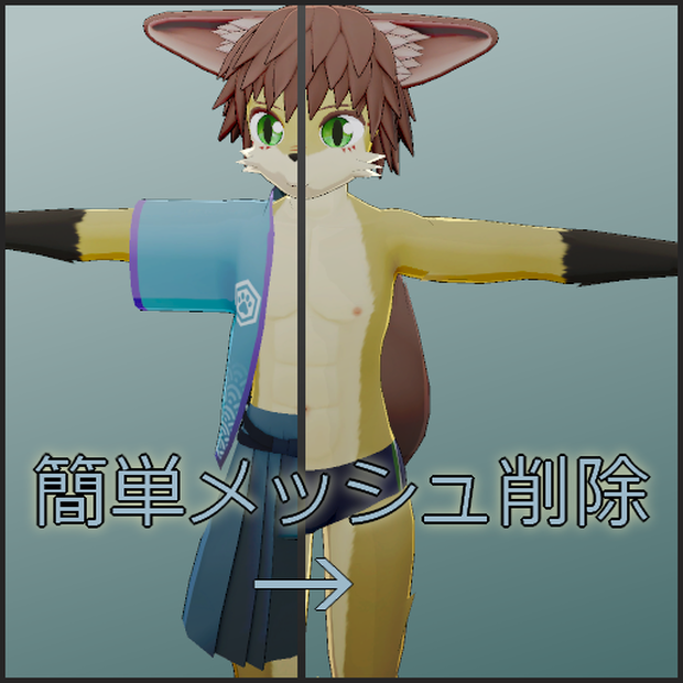 【無料】Skinned Mesh Editor v1.03