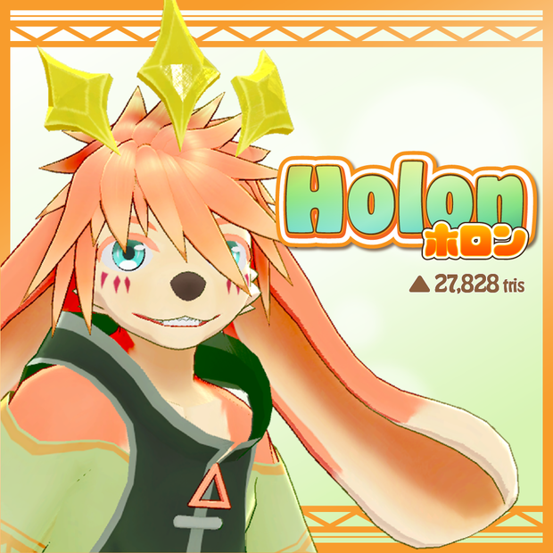 【VRCアバター】Holon(ホロン)