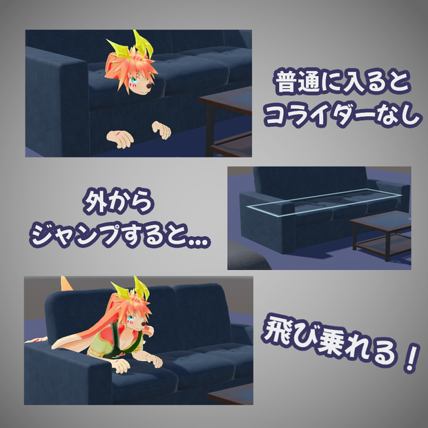 【無料】Jump On Collider【VRCギミック】
