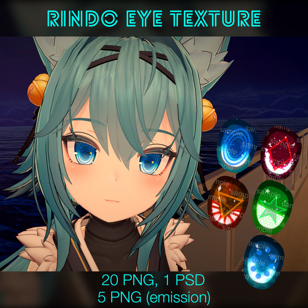 竜胆 Eye Textures SHP