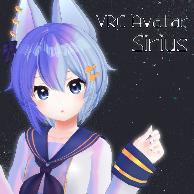 【オリジナル3Dモデル】シリウス