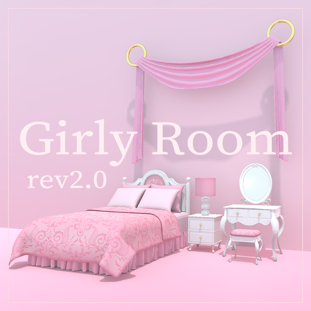 【3Dモデル】ガーリー・ルーム rev2.0