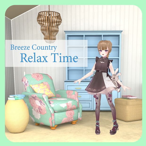 【3Dモデル】リラックスタイム＜Breeze Country＞