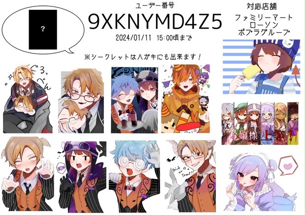 我々だ ら運営 ネップリ まとめ売り ネップリ第二弾！ - charlesruru - BOOTH