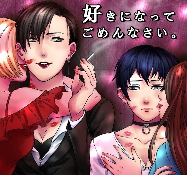 電子書籍 好きになってごめんなさい R18 Tomboys Booth 電子書籍 好きになってごめんなさい R18 Tomboys Booth