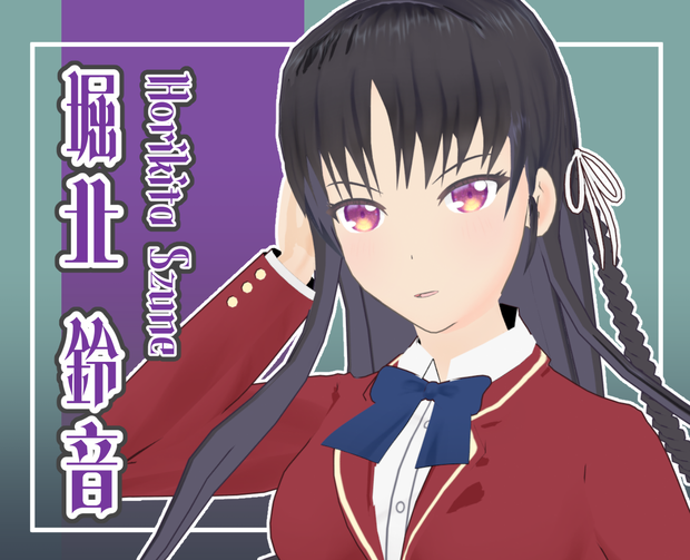 [無料] 堀北 鈴音  3Dモデル [ようこそ実力至上主義の教室へ]