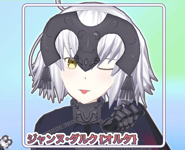 ジャンヌ・ダルク[オルタ] 3Dモデル