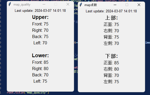 【アルトラ向け・無料】UltiamteTracker MapQuality Display