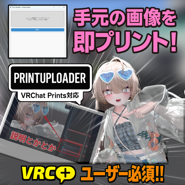 画像ファイルをサクッとプリント🖼️【PrintUploader】