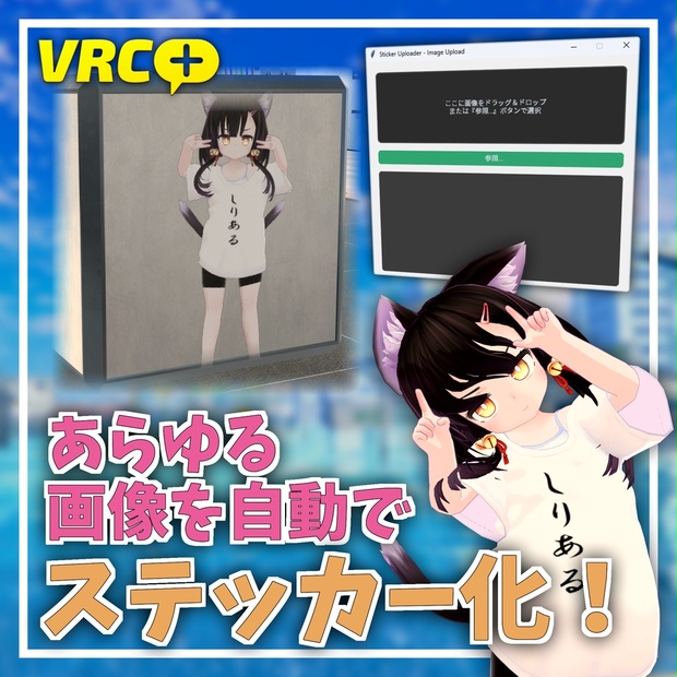 画像ファイルをサクッと貼り付け【StickerUploader】