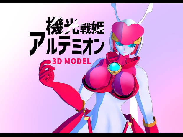 [3Dmodel] ULTEMION ver1