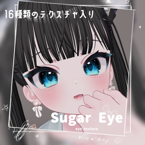 【ショコラ-Chocolat】Sugar Eye texture 