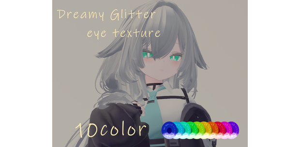 【7アバター対応】Dreamy Glitter eye texture