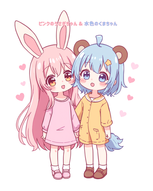 ピンクうさぎちゃんと水色クマちゃんのテンプレ