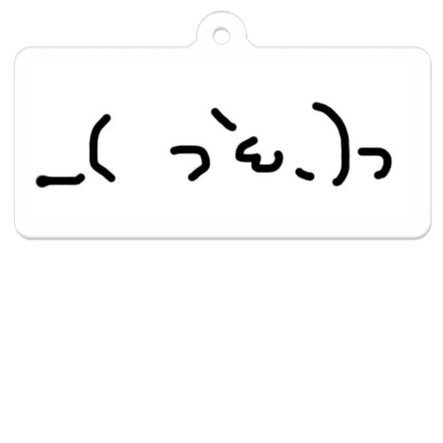 顔文字 顔文字「寝顔」キーホルダー - 36kyo - BOOTH