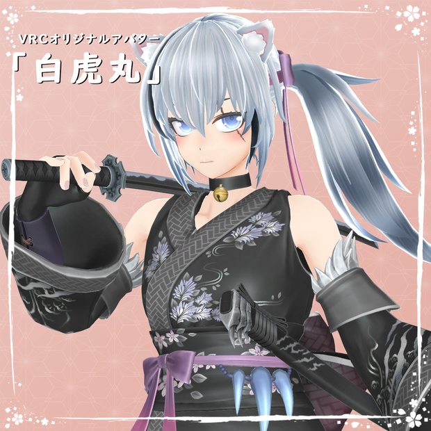 VRCオリジナルアバター【白虎丸】