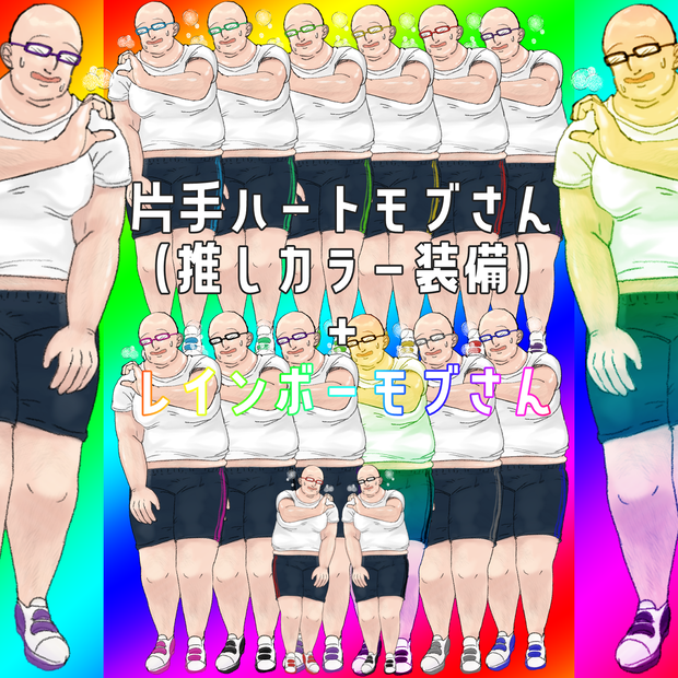 モブさん立ち絵