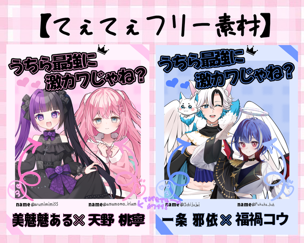 てぇてぇフリー素材   カラバリ10色