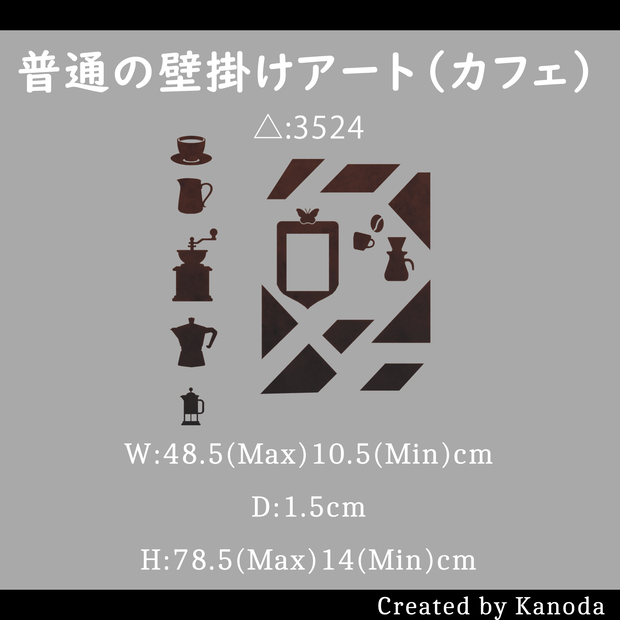 【VRChatワールド用】普通の壁掛けアート（カフェテーマ）