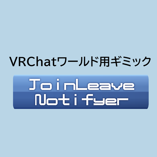 JoinLeaveNotifyer