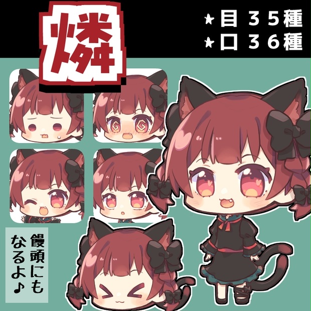 ちゃこ式ゆっくり燐立ち絵素材 - うさちゃこちゃんねる出張所 - BOOTH