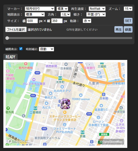 【無料】GPS-Tracer／GPSログを画面上で再生・録画するアプリ