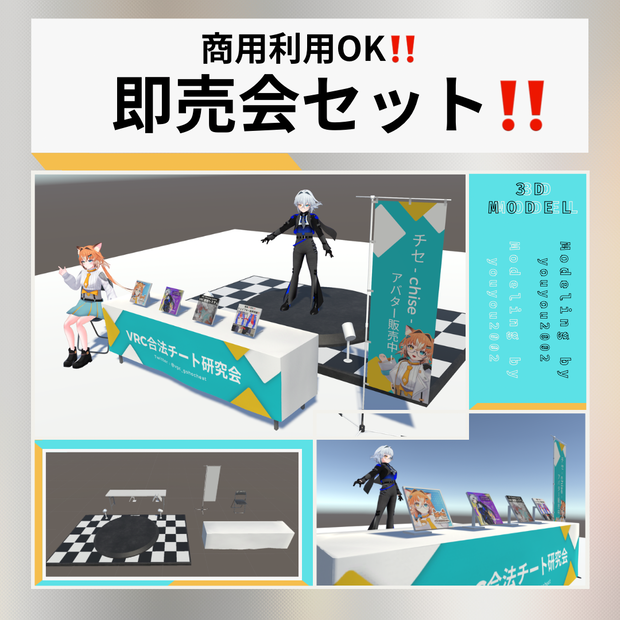 【商用利用OK‼】即売会セット！！【机,椅子,ハタ,展示パネルetc....】