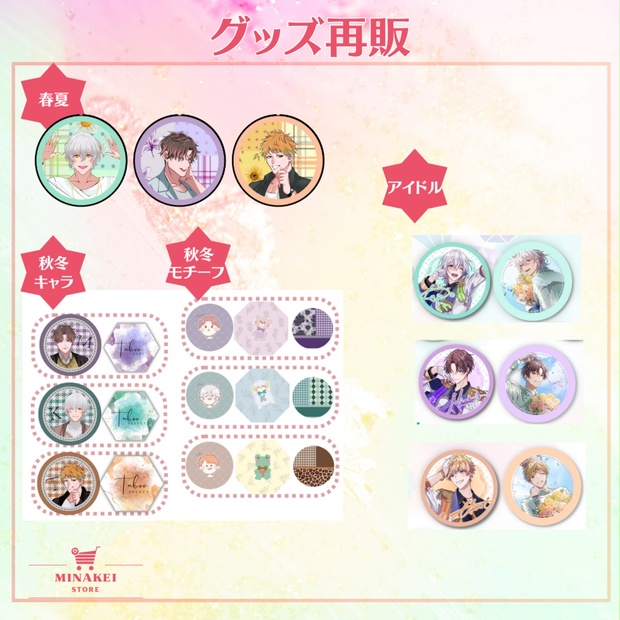 【大量⑥】アイナナ 千 Re:vale 缶バッジ ハート型 大量⑥】アイナナ 千 Re:vale 缶バッジ ハート型 Amazon.co.jp: アイド