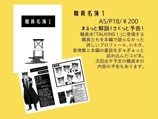 職員名簿１ かぼすのすだち Booth