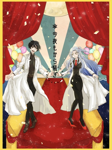 かぼすのすだち Booth