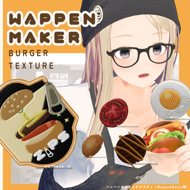 【VRC 想定】ハンバーガやさんテクスチャ（WappenMaker用）