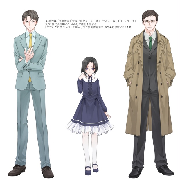 Amazon.co.jp: ダブルクロス : 矢野俊策: 本