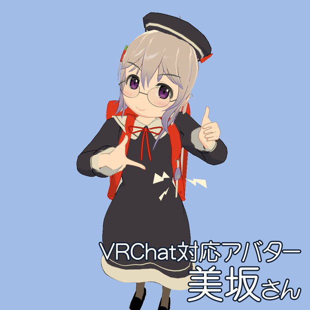 美坂さん