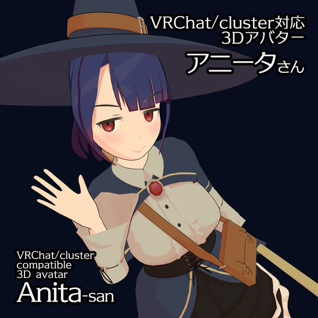 アニータさん