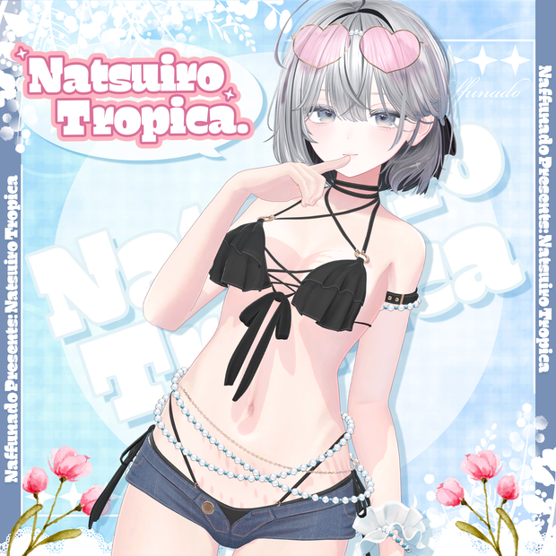 「夏色トロピカ」#なっふな堂