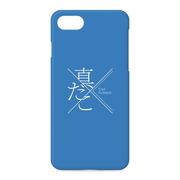 iPhoneケース あお 真だこ iPhoneケース 青 - 牛乳崎の文字遊びグッズ - BOOTH