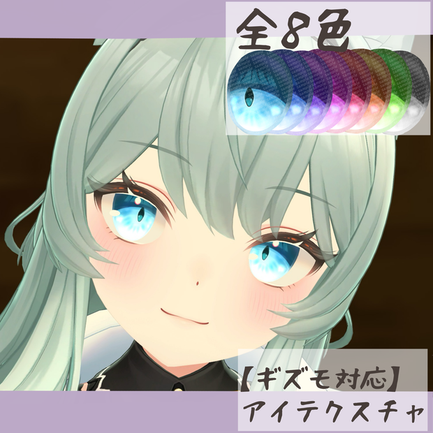 【ギズモ対応】アイテクスチャ-水面-