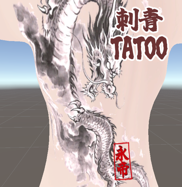 ■VRCタトゥーテクスチャ【龍の和彫_01】