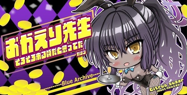 【特別版】「カリン」プレイマット 7923ec62-d405-4745-be38-