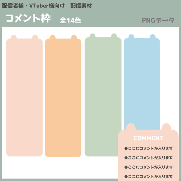 【配信者さま・Vtuberさま向け】配信画面用コメント枠・OBS: くま