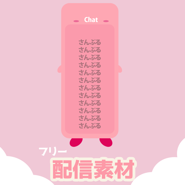 配信素材 | チャットボックス |  Vtuber | Twitch |