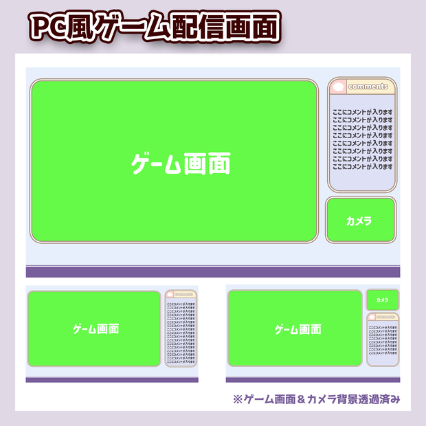【Twitch配信オーバーレイ】PC風ゲーム配信オーバーレイ