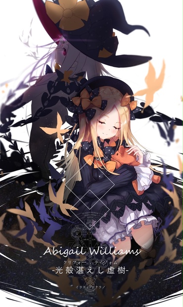 FGO アビゲイルのICカード - shiyue - BOOTH