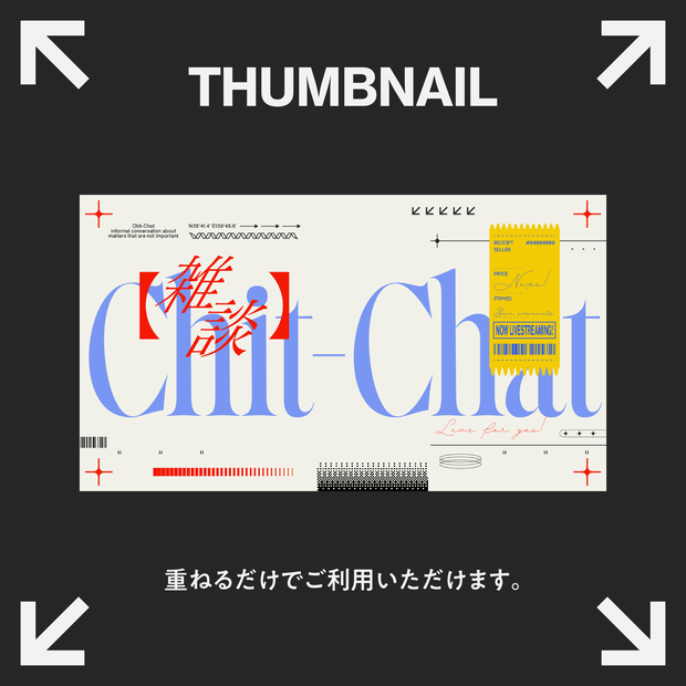 【サムネイル素材】雑談配信サムネイル素材