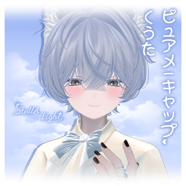 Kuuta(くうた) Pure make-up(メイク)