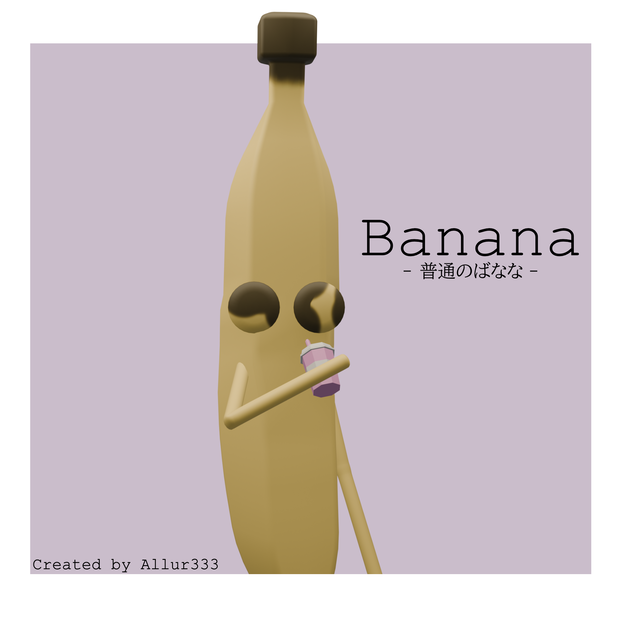 [3D モデル] Banana